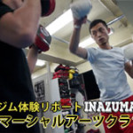 幡ヶ谷駅格闘技ジム-キックボクシング体験-KIBAマーシャルアーツクラブ02