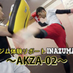 新座駅格闘技ジム-キックボクシング体験-AKZA02