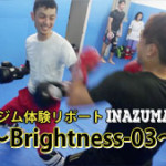 西新井駅格闘技ジム-キックボクシング体験-Brightness03
