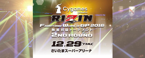 Cygames presents RIZIN FIGHTING WORLD GRAND-PRIX 2016　無差別級トーナメント 2nd ROUND
