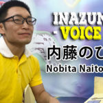 格闘家インタビューINAZUMA-VOICE｜Vol.3：内藤のび太③公開