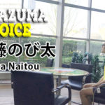 格闘家インタビューINAZUMA-VOICE Vol.3：内藤のび太④・⑤を一挙公開