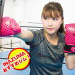 新規掲載情報：武蔵浦和駅で女性に人気の格闘技ジム「総合格闘技道場STF-浦和ジム」